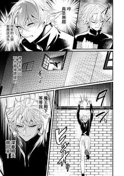 最愛の副団長が裏切ろうとしたのでわからせてみた