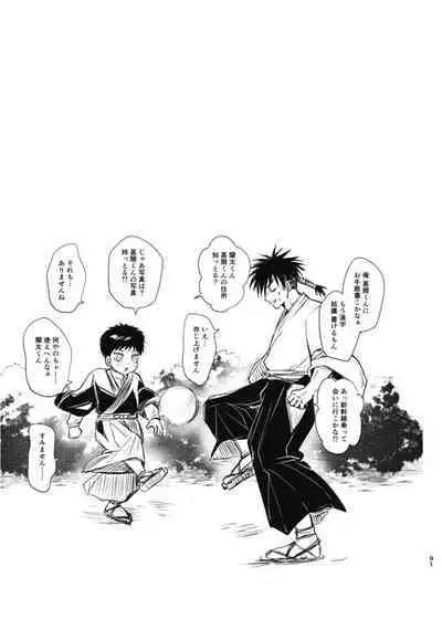 Tsume