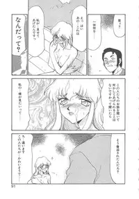 [Taira Hajime] Caster Reiko