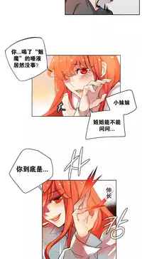 [Juder] 莉莉丝的脐带(Lilith`s Cord) Ch.1-25 [Chinese]