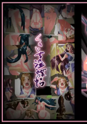 [Mumu] Kunoichi Inbouchou [Chinese] [??????]