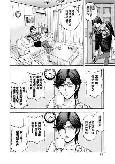 [Hidemaru] Yasashii Oba-san Yarashii Oba-san Ch.1-5 [Chinese] [Banana手工漢化] [Digital]