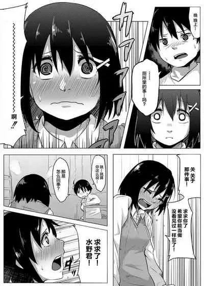 [Onsen Mikan] Omorashi Kouseijuku ~Yuutousei no Shikkin Kuse o Naosu Tokkun Hajimemashita~ Ch. 1 + Bangaihen [Chinese] [柠檬茶汉化组]