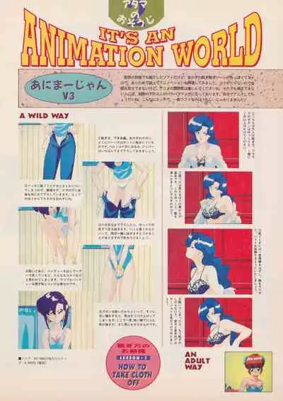 Bishoujo Seminar '93 DX Limited