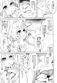 Moushiwake Arimasen Aruji-sama...