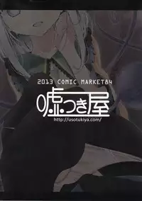 (C84) [Usotsukiya (Oouso)] Koishi-chan Kutsushita Bon (Touhou Project)