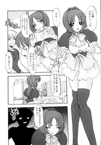 [Kaza Suzu] Privare love teacher