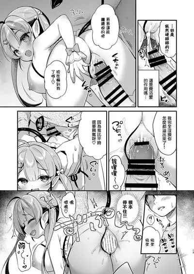 [Usacastle (Usashiro Mani)] Totsugeki Futago Succubus-chan [Chinese] [无毒汉化组] [Digital]
