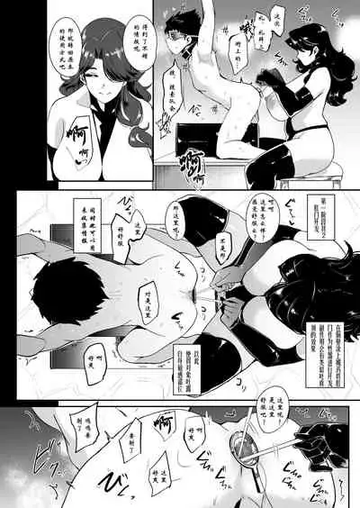 [SOUND MILK (Otochichi)] Mori no Majo - Kyousei Jinkaku Haishutsu Shasei - [Chinese] [比斯娘汉化组]