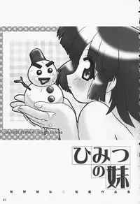 [Makino Yasuhiro] Himitsu no Imouto