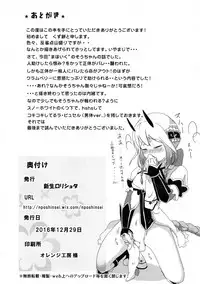 (C91) [Shinsei Lolishota (Kuzumochi)] Mahou Shounen Hokaku Keikaku (Mahou Shoujo Ikusei Keikaku)