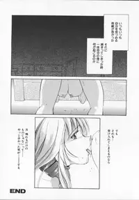 [Arisaka Atsumi]Hiiro no gisei tachi
