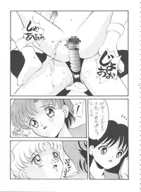 (C47) [Tsuchinoko Kyoukai (Makise Rihoko, Tsunoda Saburoo)] Ami-chan Baka Ichidai Ten no Maki (Sailor Moon)