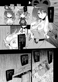 (C90) [Reverse Noise (Yamu)] Easy Emotion (Touhou Project)