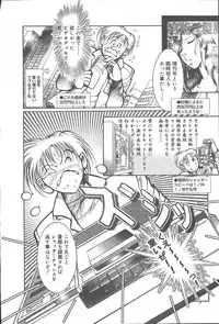 COMIC Muga 2003-11 Vol.3