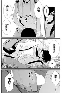[Kurosawa R] Anata no Oku-san Moraimasu - I'm gonna steal your wife. Ch.1-6 [Chinese] [Yuさん个人汉化]
