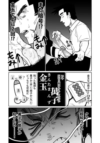 [Asahina Yoshitosi] Benriya 68 Datsui Mahjong 01-05 | 便利屋６８脫衣麻將 01-05 (Blue Archive) [Chinese, Japanese] [Ongoing]