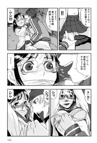 [Aka Bon] Kisu Kisu Konma