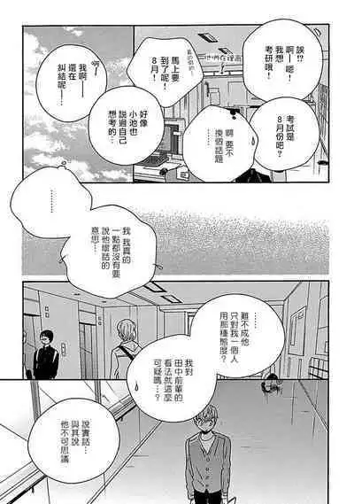 [Thanat] PERFECT FIT Ch. 1-2 [Chinese] [冒险者公会] [Digital]