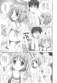 (C75) [SimaSima System (Nagisawa You)] Checkit!