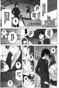 [Shinobu Tanei] Giri nara Kyoudai Renai shite mo Ii yo ne | 義理的話兄妹恋愛也應該沒問題吧 [Chinese]