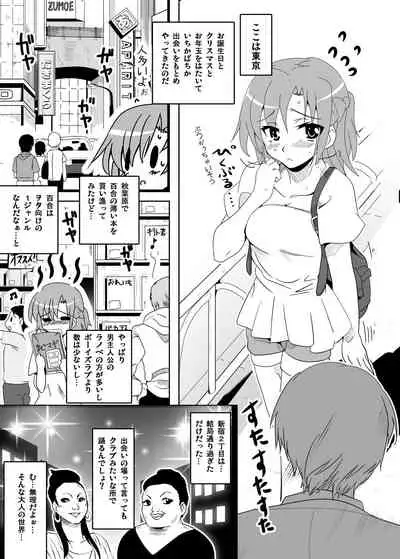 nakayoshi joshi no kurutta ao sei haru kara adaruto joyū e no michi o goran kudasai, majime da kedo hentai na ona tomo joshi ga rezu AV ni dechatta !