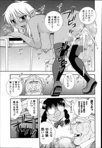 COMIC Masyo 2014-04