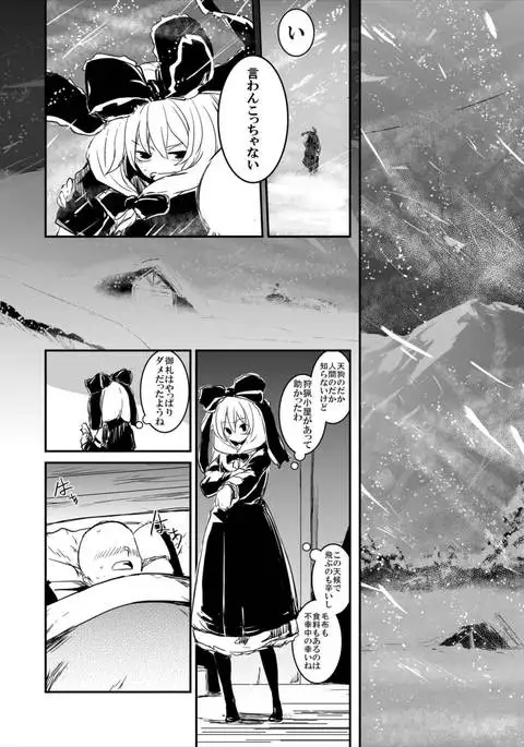 Hina-chan Renshuu Shitai!!