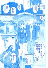 (C94) [Popochichi (Yahiro Pochi)] Kimi wa Akogare no Tawawa II (Getsuyoubi no Tawawa) [Chinese] [空気系☆漢化]