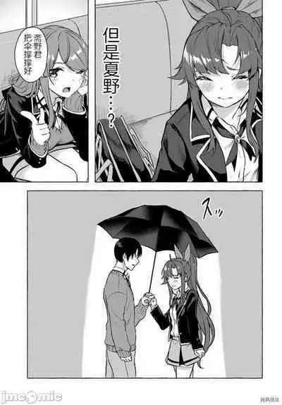 [ 三ンカンスキー 佐原玄清] SEX&迷宮！！~在我家地下出現了H次數=等級的迷宮！？~セックス&ダンジョン!!17~终章