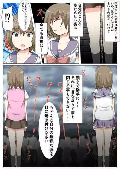 seifuku jogakusei koushu ryona manga