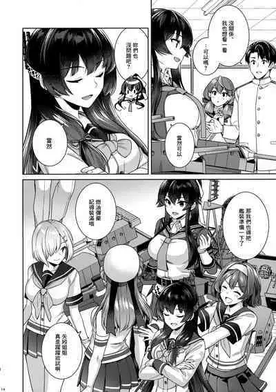 (C100) [Rosapersica (Ichinomiya)] Yoru Yahagi -14- Saiai no Saishinei, Kai Ni ni Naru (Kantai Collection -KanColle-) [Chinese] [Angiris Council漢化组]