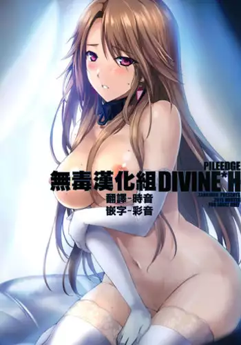 (C93) [Zankirow (Onigirikun)] PILE EDGE BOOGIE BACK (Dragon Quest XI) [English] [N04h]