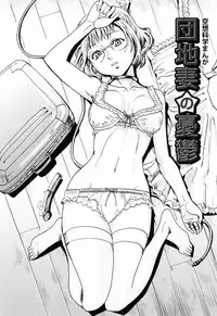 [Kuroiwa Menou] SPILT MILK [Chinese] [老唐漢化]