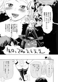 [Chunen] Nenkan Chuunen Champ - Yearly Champ