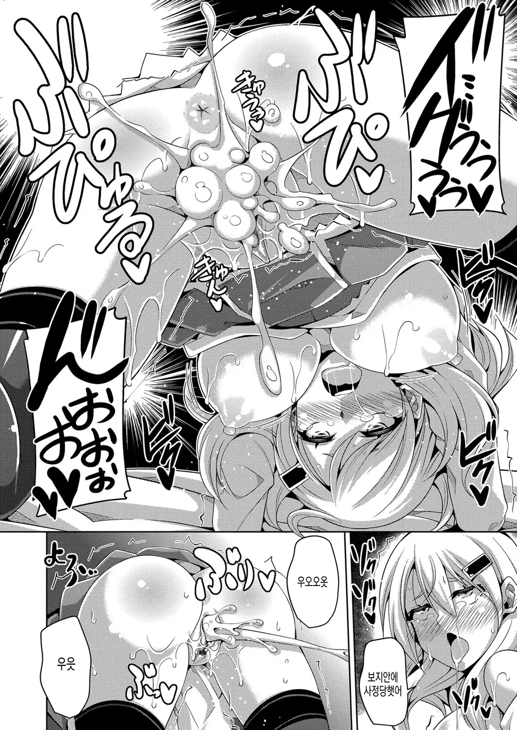 Hanazono no Mesudorei | 화원의 암노예 Ch. 1-8