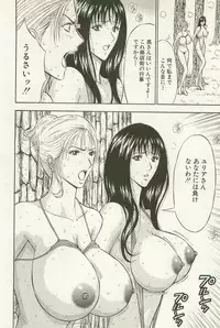 [Nagashima Chosuke] Sakuradoori no Megami - The Venus of SAKURA St. 1