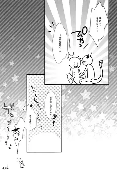 Akuma no sei de boku ga hidoi me ni au Hanashi