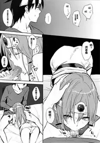 (C82) [Cat Food & Toumei Kousaku (NaPaTa & Chika)] Kenja-san Reberu Ju-yon (Drgon Quest III) [Chinese] [Incomplete]