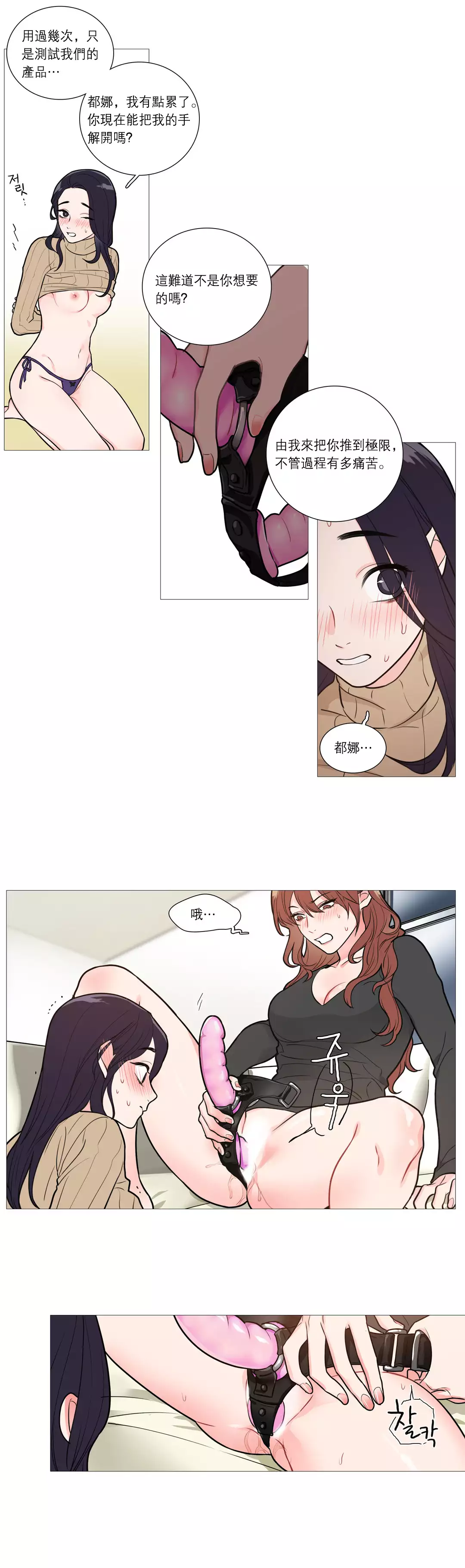 Sadistic Beauty | 虐美人 Ch.1-47