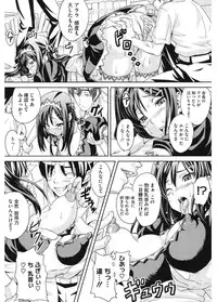 [Anthology] Core Colle Cosplay Onna de Seiyoku Shori [Digital]