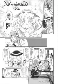 (C89) [Konnyaku nabe (Various)] R-18G Koga Ryona Goudoushi 3 Koga Ryonabe Shime (Touhou Project)