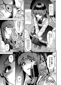 [Tonikaku] Nikubenki no Tsukurikata