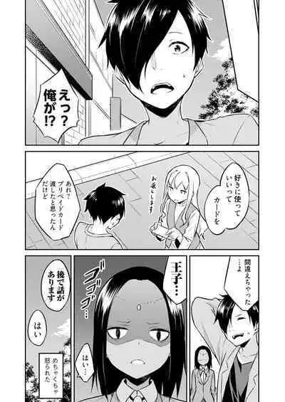 [Mikaze Takashi] Ooikeishou 1i no otoko -haramase tengoku no ibitsu na okisaki erabi- 2 [Digital]