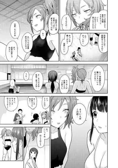 [Azuse] Kawaii Onnanoko o Tsuru Houhou 2 - Method to catch a pretty girl 2 [Digital]
