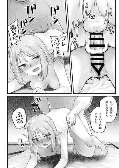 Elf no Ecchi na Oyado Elven Reflation