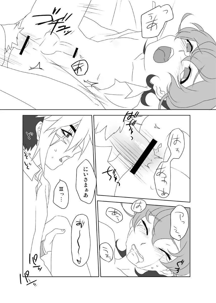 Tame ni Naru? Dame ni Naru