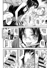 [Noise] Kinjo no Ko ga Short Pants o Haite Ore o Yuuwaku shite Kurundaga [Chinese] [篆儀通文書坊漢化]