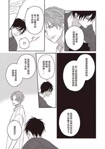 UNDEAD | 活死人 Ch. 1-2