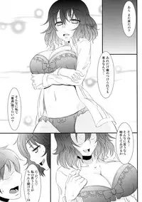 (C84) [Ishi wa Hakanaki Ame no Shirabe ni (Takumi Rohan, dadada)] Juubanme no Seiteki Taishou (Target) (Touhou Project)
